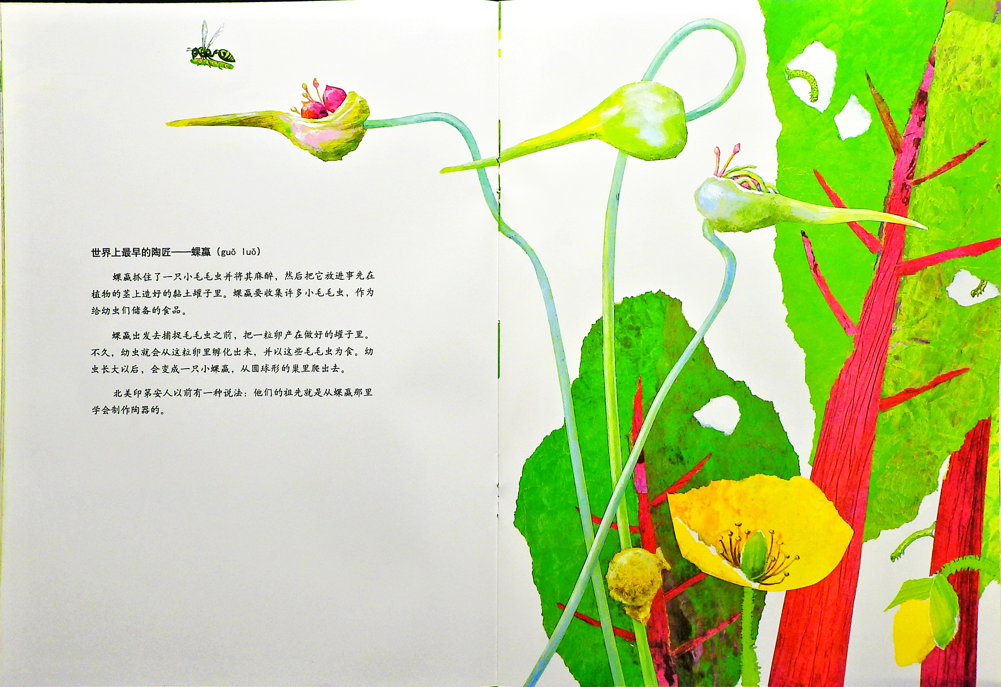 世界上最最温馨的家 (08),绘本,绘本故事,绘本阅读,故事书,童书,图画书,课外阅读